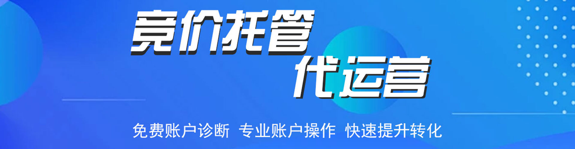 怀柔搜索开户返点